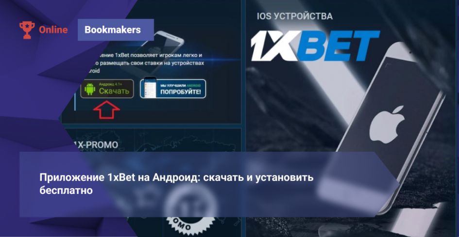 1xBet Korea Download APP — How to Get, Install and Use the Official Mobile App 7