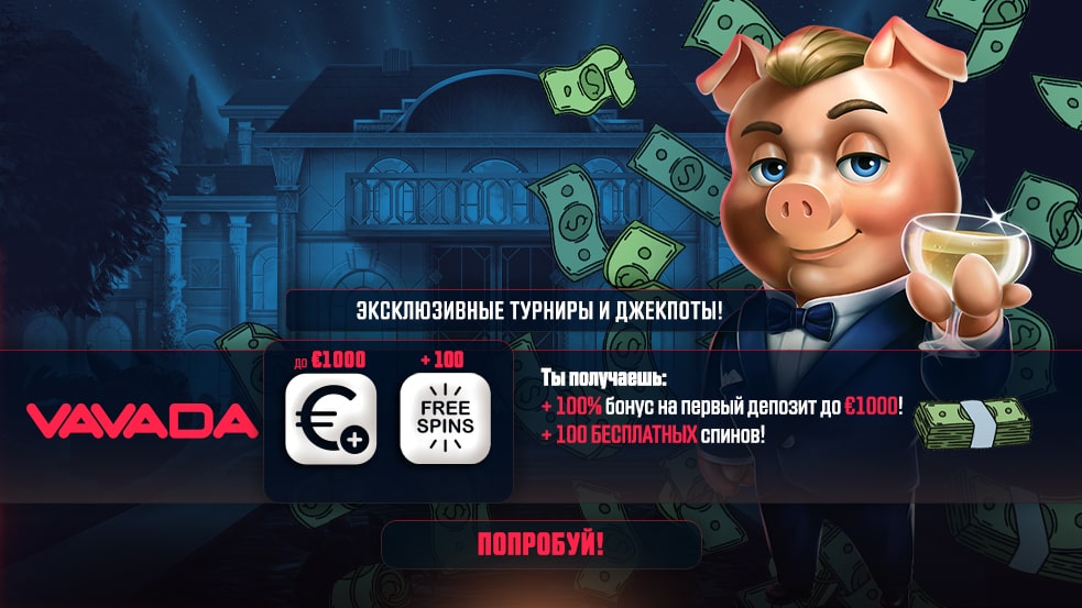 Лучшие игры и бонусы в Вавада Казино